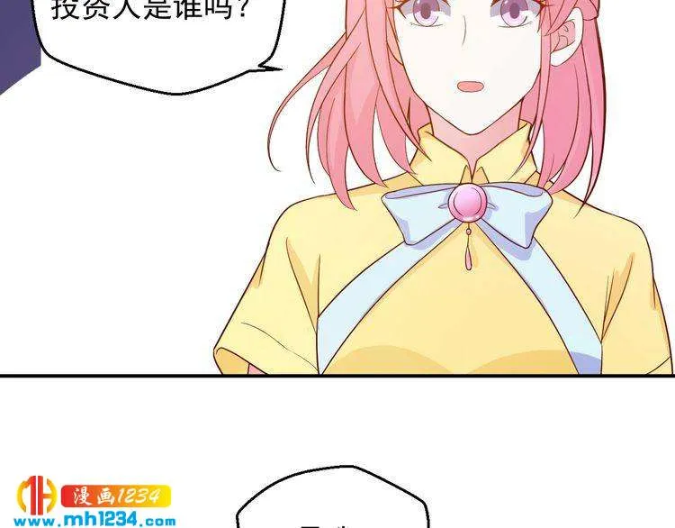 第40话 叶宁潇，总算见到你了 第67页
