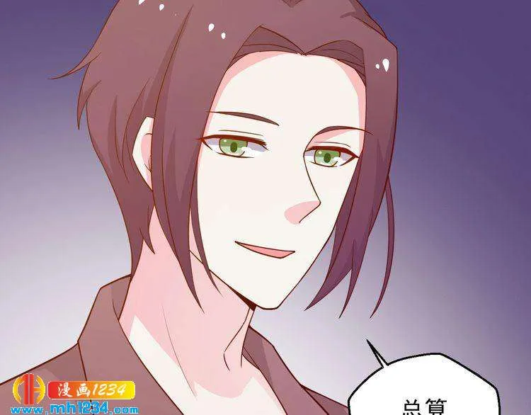 第40话 叶宁潇，总算见到你了 第71页