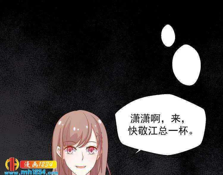 第41话 看来这次是逃不过了 第3页