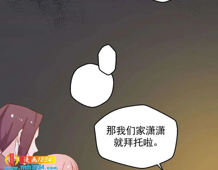 第41话 看来这次是逃不过了 第5页