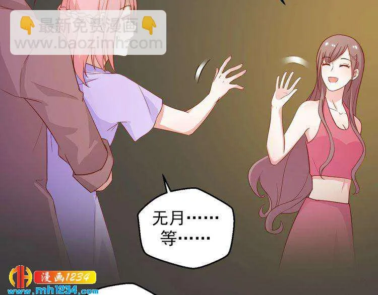 第41话 看来这次是逃不过了 第6页