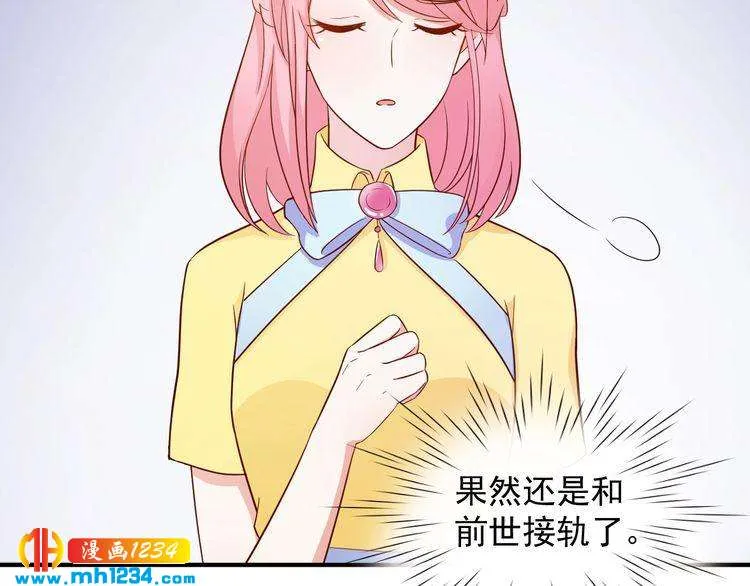 第41话 看来这次是逃不过了 第12页