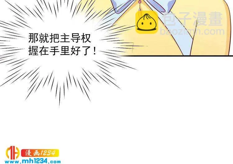第41话 看来这次是逃不过了 第17页