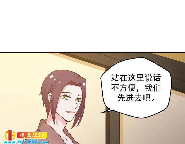 第41话 看来这次是逃不过了 第18页