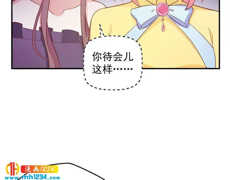 第41话 看来这次是逃不过了 第24页
