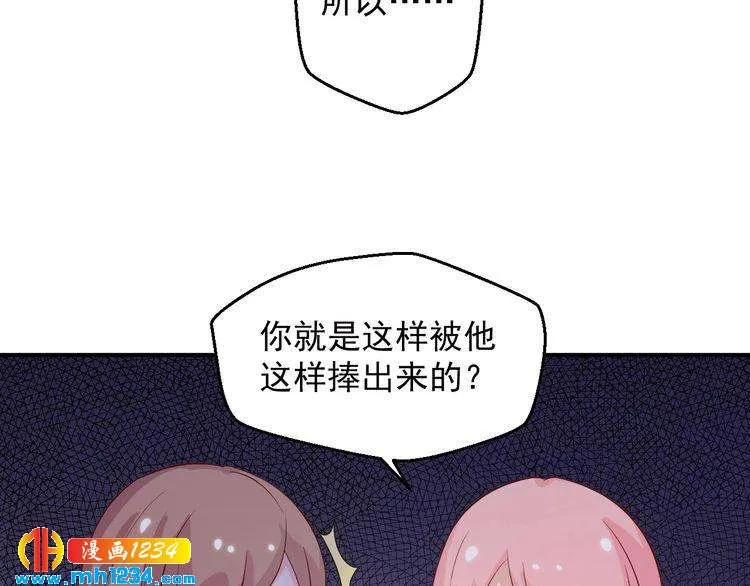 第41话 看来这次是逃不过了 第27页