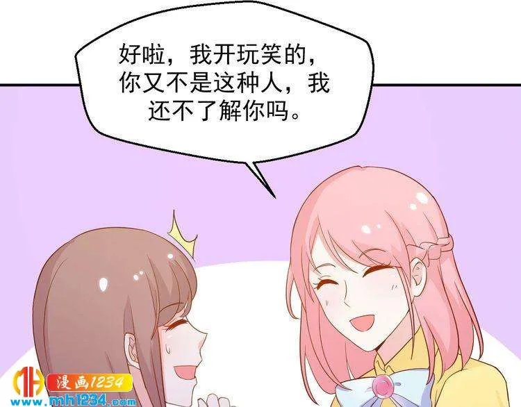 第41话 看来这次是逃不过了 第31页