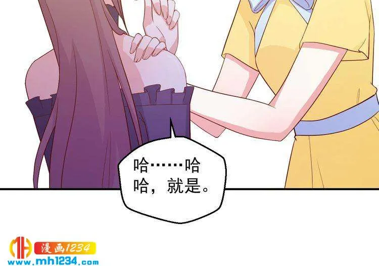 第41话 看来这次是逃不过了 第32页