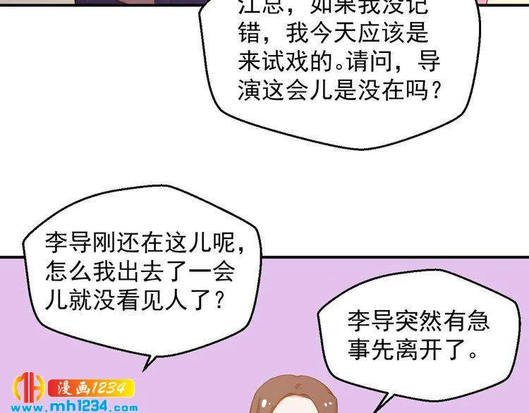 第41话 看来这次是逃不过了 第42页
