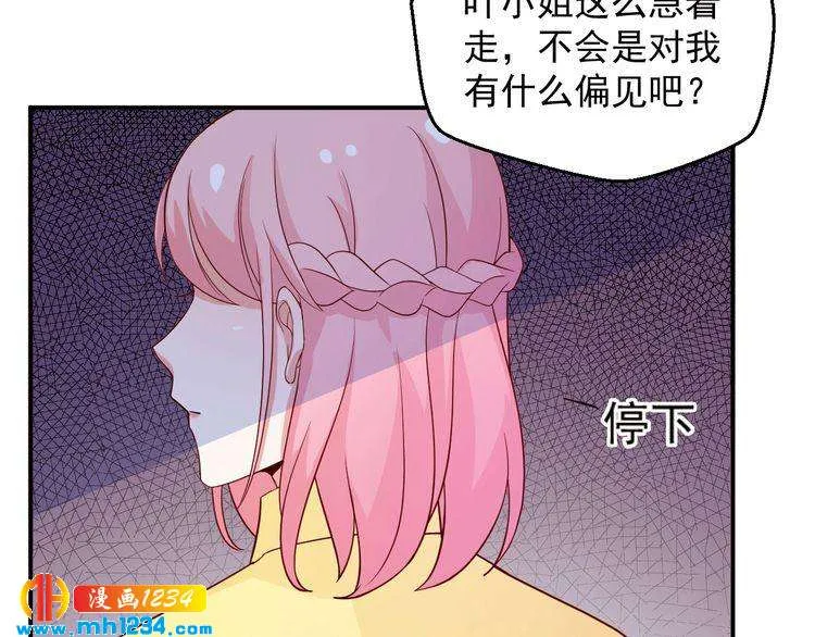 第41话 看来这次是逃不过了 第46页