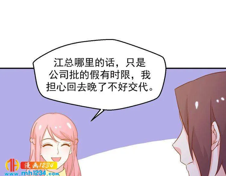 第41话 看来这次是逃不过了 第48页