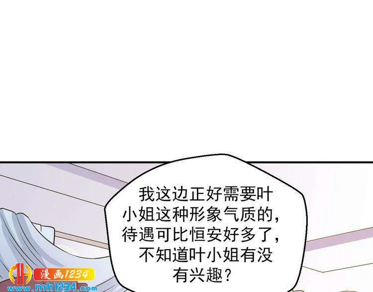 第41话 看来这次是逃不过了 第51页