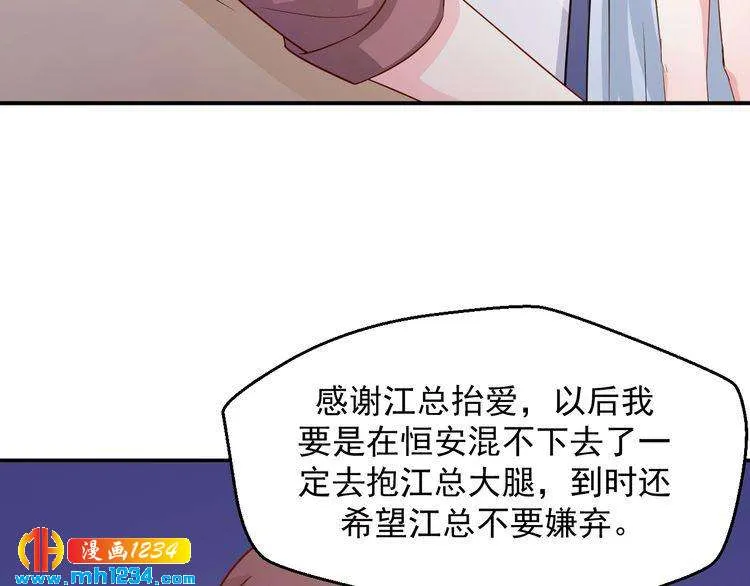 第41话 看来这次是逃不过了 第53页