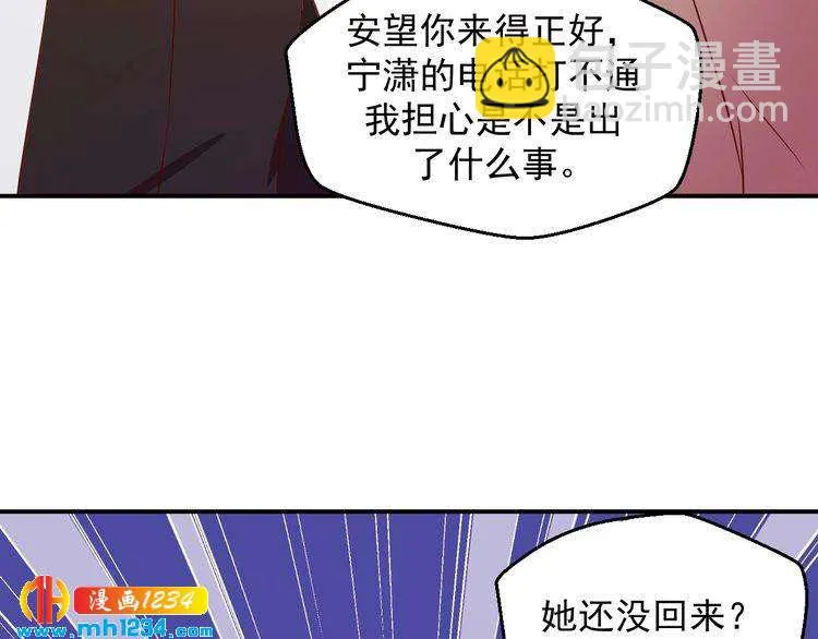 第41话 看来这次是逃不过了 第70页
