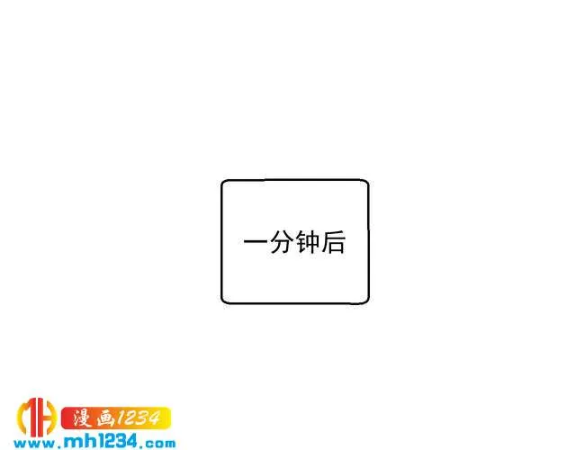 第42话 方总亲自来救人了？ 第23页