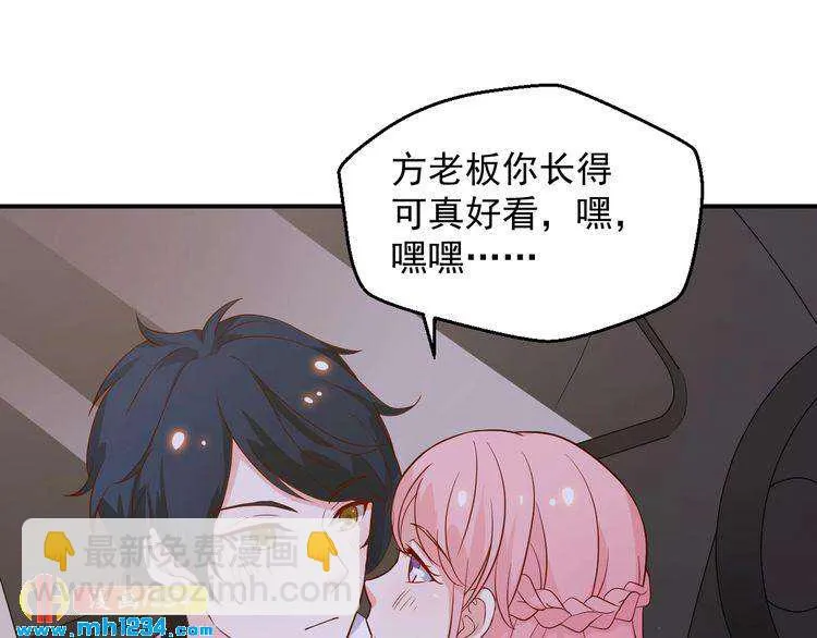 第43话 亲，亲上了？！ 第18页