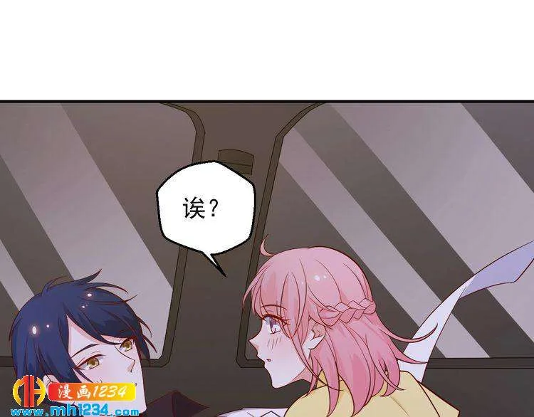 第43话 亲，亲上了？！ 第25页