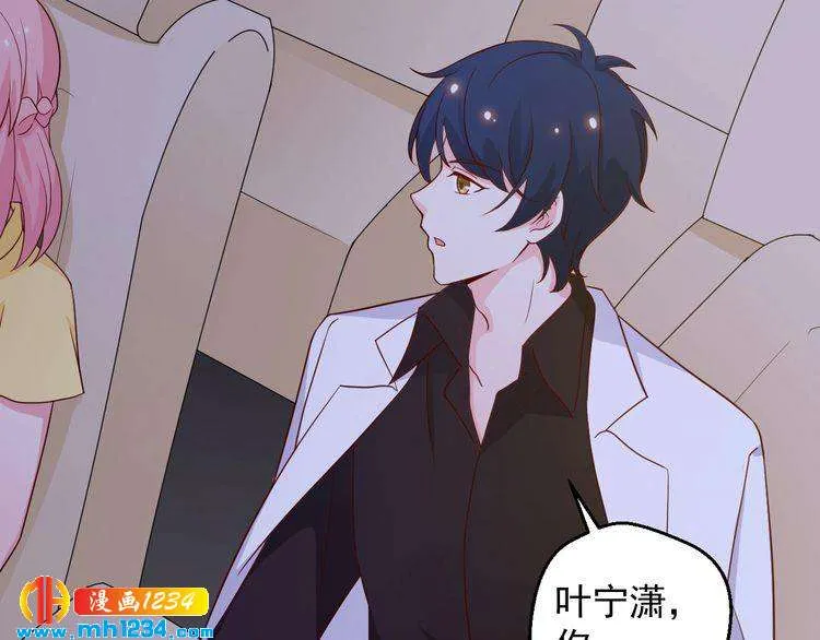 第43话 亲，亲上了？！ 第41页