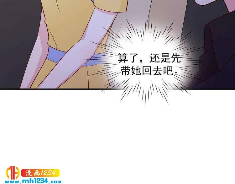 第43话 亲，亲上了？！ 第44页