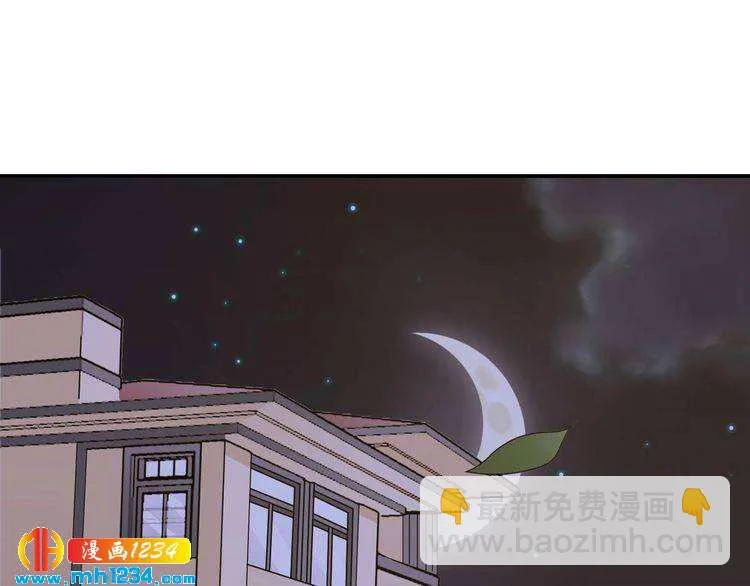 第43话 亲，亲上了？！ 第45页