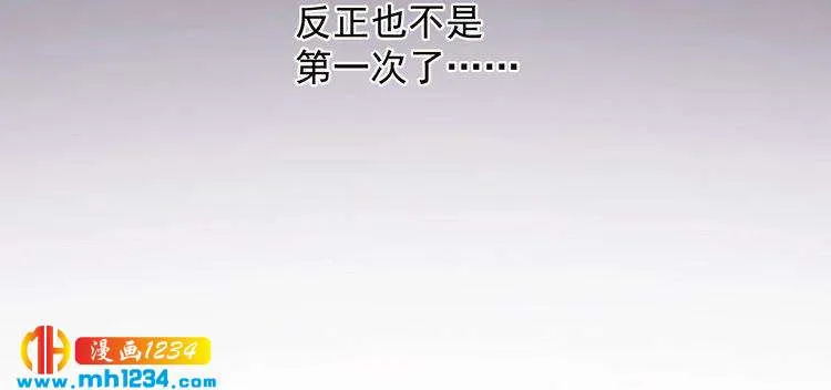 第43话 亲，亲上了？！ 第59页