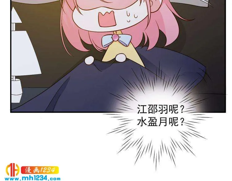 第43话 亲，亲上了？！ 第65页