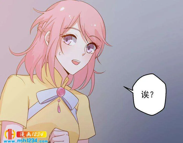 第43话 亲，亲上了？！ 第72页