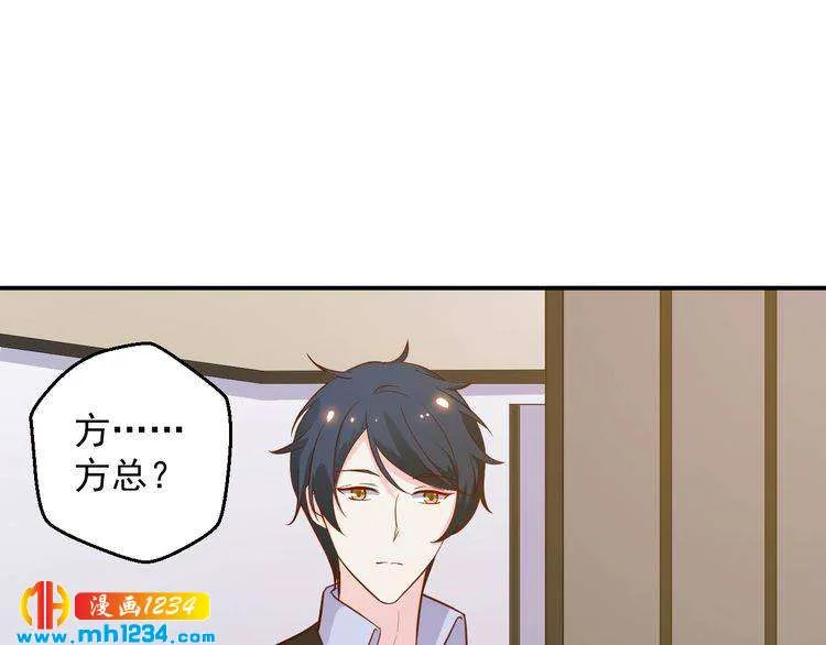 第44话 出了错就要乖乖挨训 第3页