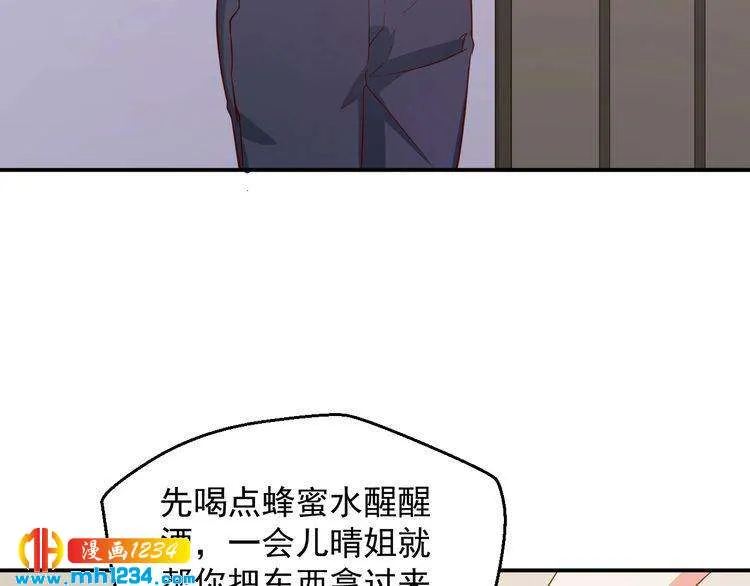 第44话 出了错就要乖乖挨训 第5页