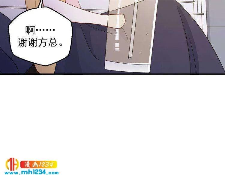 第44话 出了错就要乖乖挨训 第7页