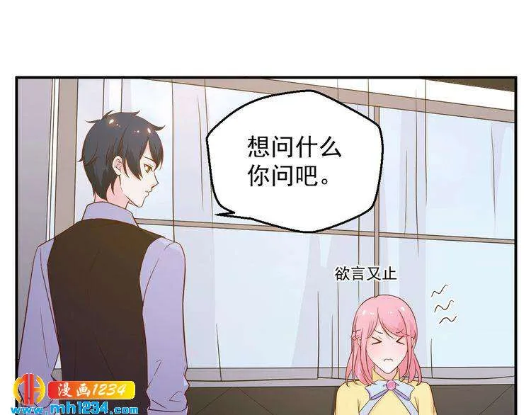 第44话 出了错就要乖乖挨训 第8页