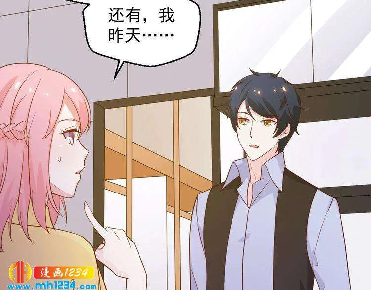 第44话 出了错就要乖乖挨训 第10页