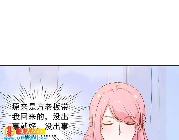 第44话 出了错就要乖乖挨训 第12页