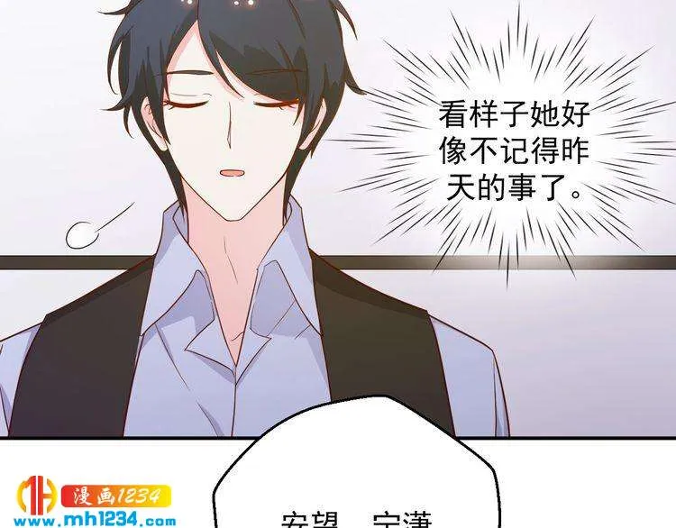 第44话 出了错就要乖乖挨训 第14页