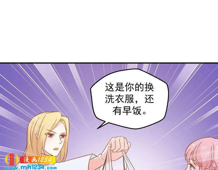 第44话 出了错就要乖乖挨训 第18页