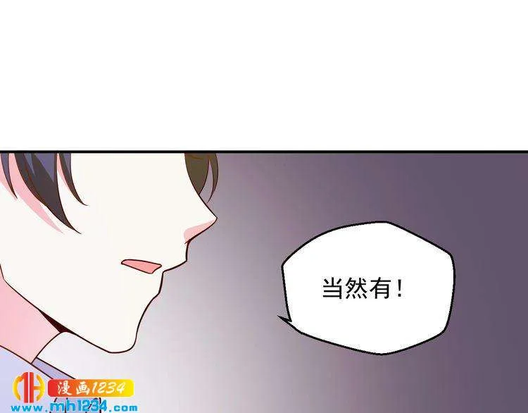 第44话 出了错就要乖乖挨训 第22页