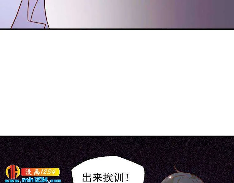 第44话 出了错就要乖乖挨训 第23页