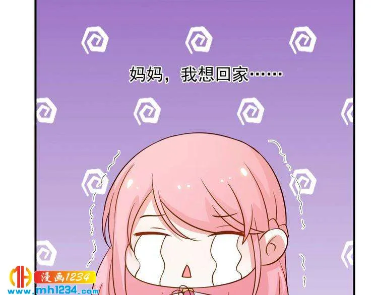 第44话 出了错就要乖乖挨训 第26页