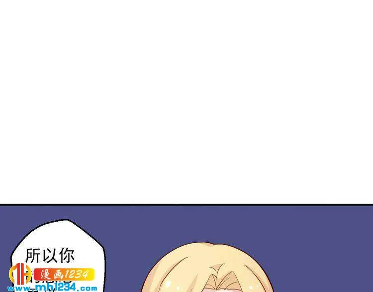 第44话 出了错就要乖乖挨训 第28页