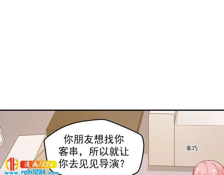 第44话 出了错就要乖乖挨训 第30页