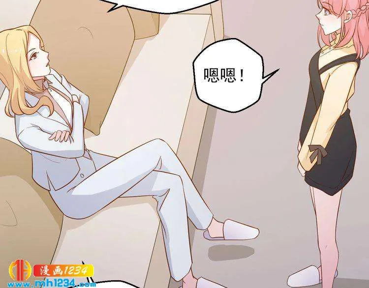 第44话 出了错就要乖乖挨训 第31页