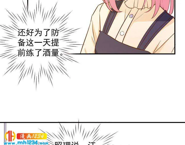 第44话 出了错就要乖乖挨训 第34页