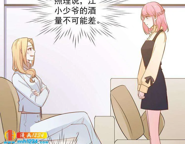 第44话 出了错就要乖乖挨训 第35页
