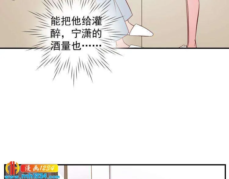 第44话 出了错就要乖乖挨训 第36页
