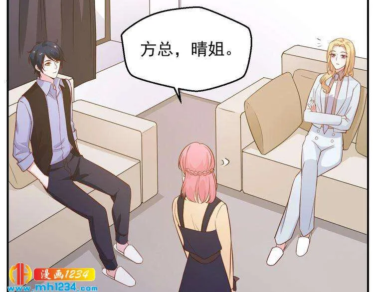 第44话 出了错就要乖乖挨训 第37页