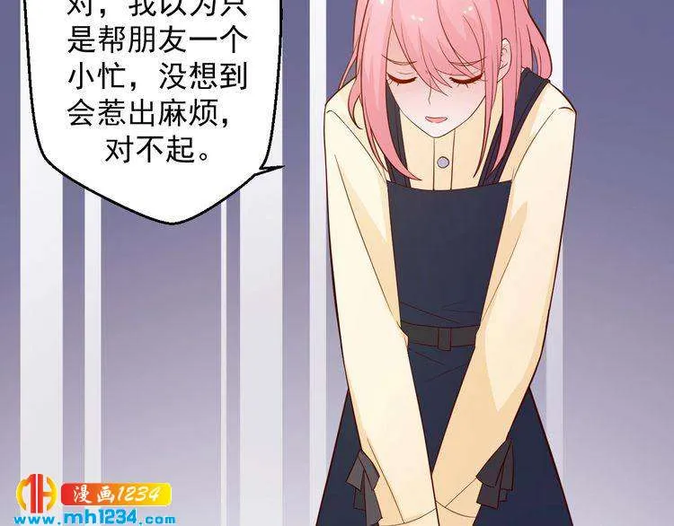 第44话 出了错就要乖乖挨训 第39页