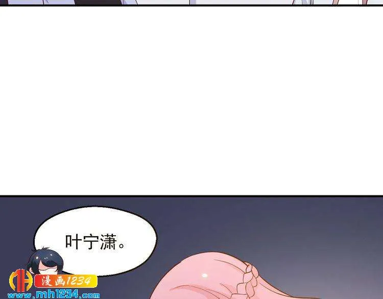 第44话 出了错就要乖乖挨训 第42页