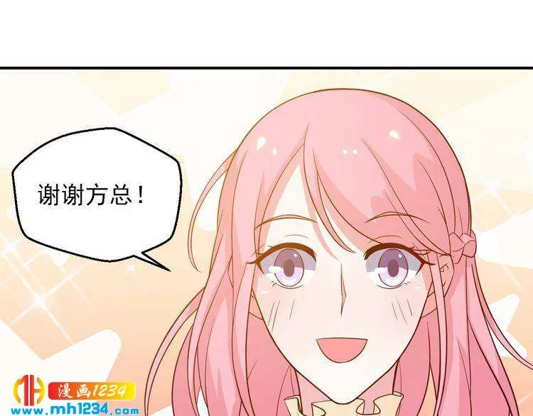 第44话 出了错就要乖乖挨训 第46页