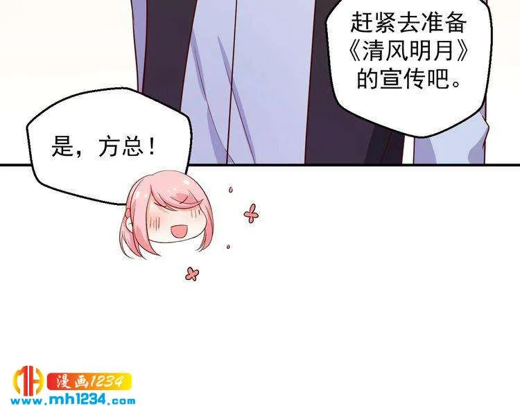 第44话 出了错就要乖乖挨训 第51页