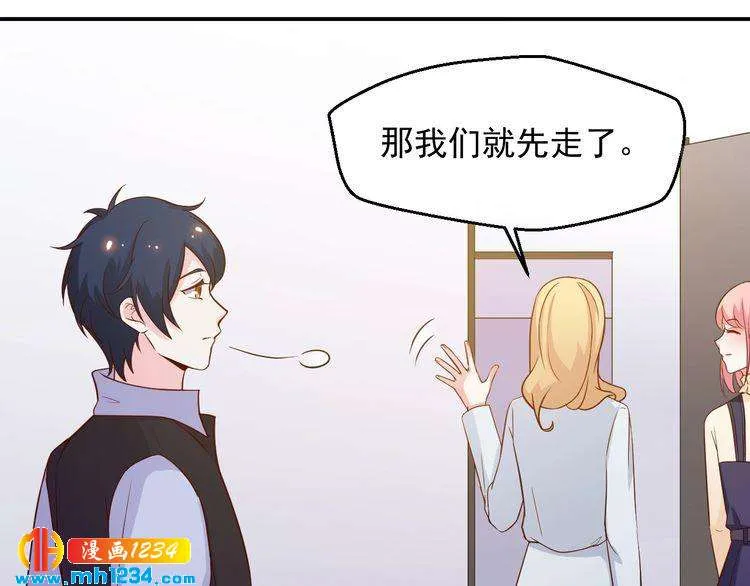 第44话 出了错就要乖乖挨训 第52页